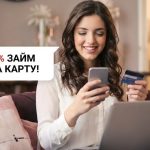 Займы денежным переводом для жителей села: удобное решение без интернета