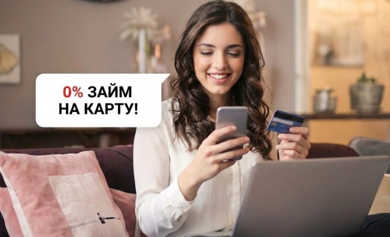 Займы денежным переводом для жителей села: удобное решение без интернета